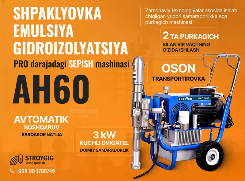 Вагнер безвоздушный / гидропоршневой насос Shpaklyovka Emulsiya AH 60