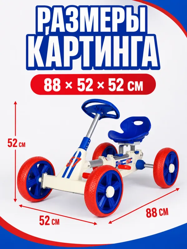 Детский педальный картинг | Веломобиль машинка 5 Детский педальный картинг | Веломобиль машинка 5