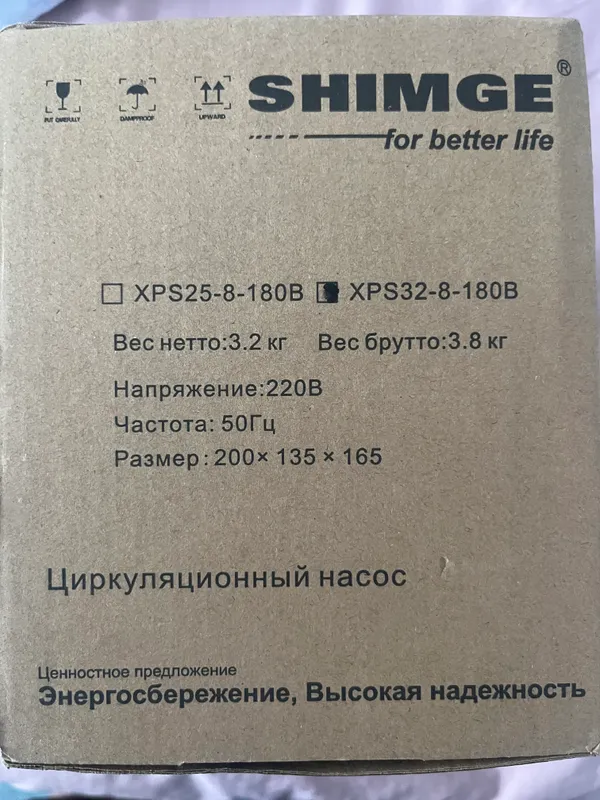 Циркуляционный насос 2 Циркуляционный насос 2