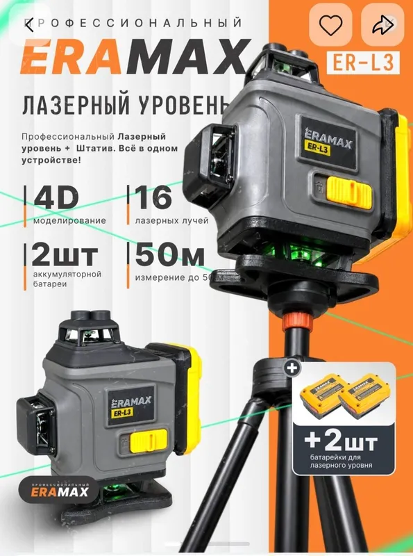 Lazer uroven sotiladi 1