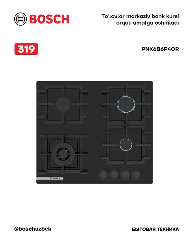 Серия 4 Газовая варочная панель 60cm Закаленное стекло, Черный Bosch PNK6B6P40R Серия 4 Газовая варочная панель 60cm Закаленное стекло, Черный Bosch PNK6B6P40R