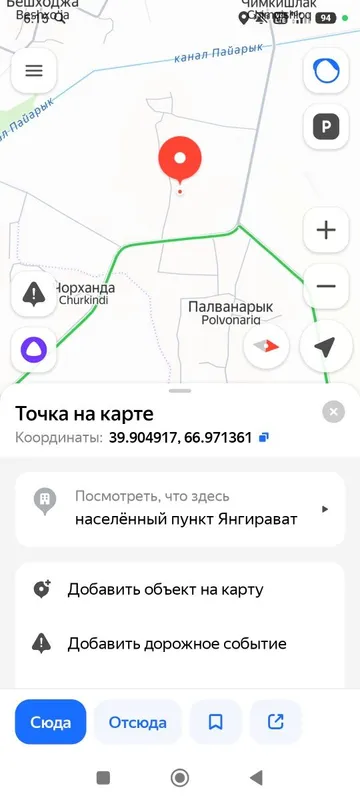 45 Сотих участка сотилади