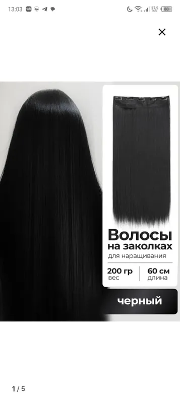 ВОЛОСЫ НА ЗАКОЛКАХ — фото 3