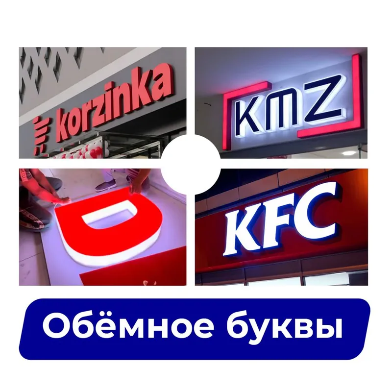 Обёмное буквы Bo'rtma harflar