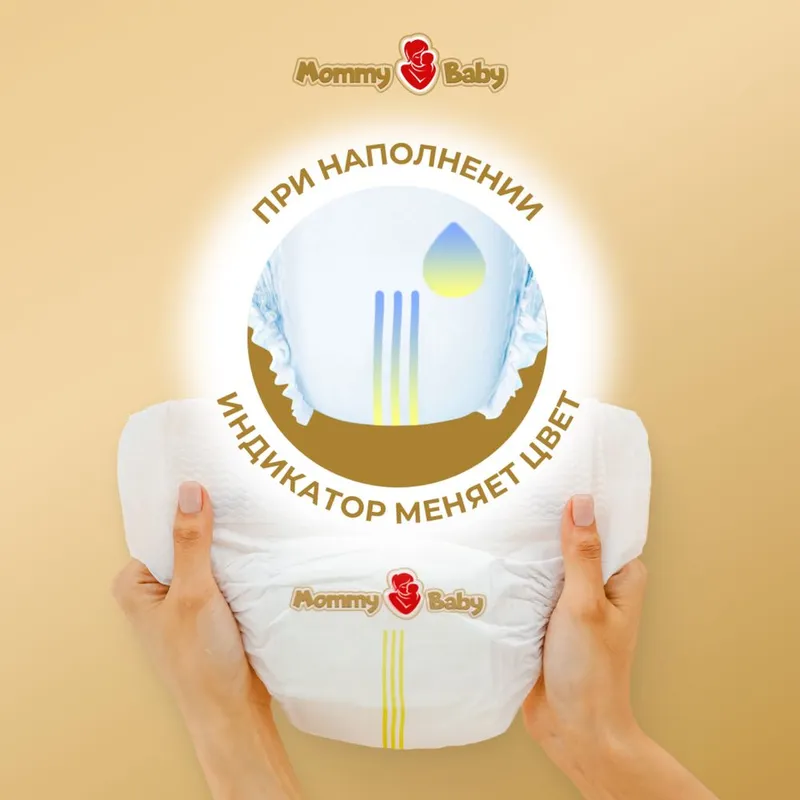 Оптом подгузники MommyBaby / Tagliklar OPTOM — все размеры, доставка! 6 Оптом подгузники MommyBaby / Tagliklar OPTOM — все размеры, доставка! 6