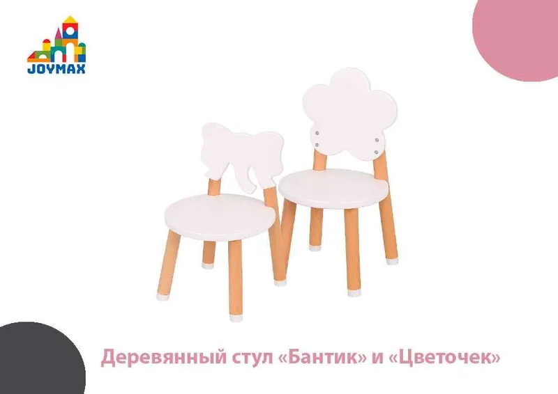 Деревянный стул «Бантик» и «Цветочек» Деревянный стул «Бантик» и «Цветочек»