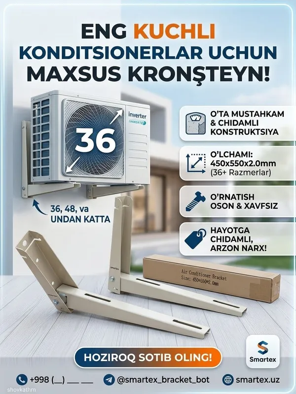 Кронштейн для 36 Кондиционера 2 Кронштейн для 36 Кондиционера 2