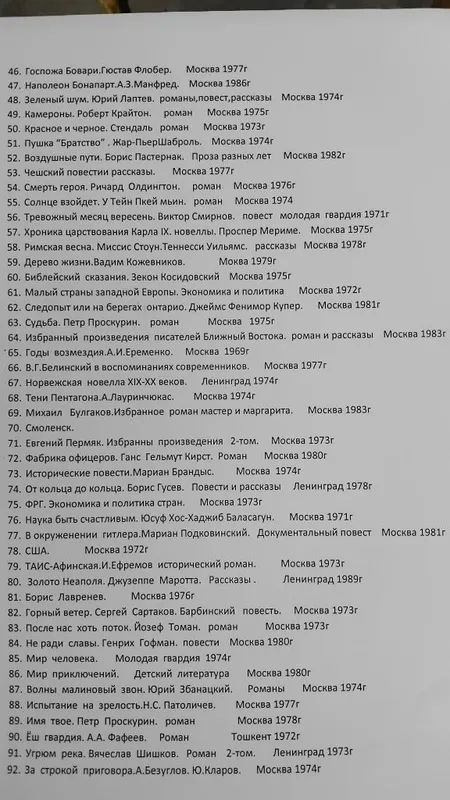 Российский книги новый — фото 1
