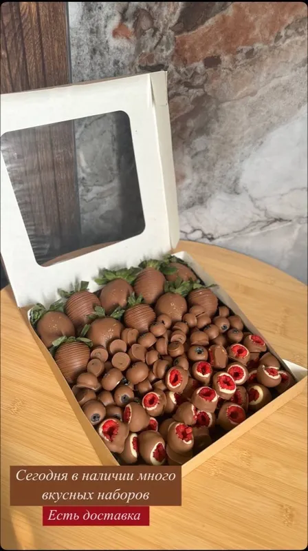 Королевский набор клубники в шоколаде