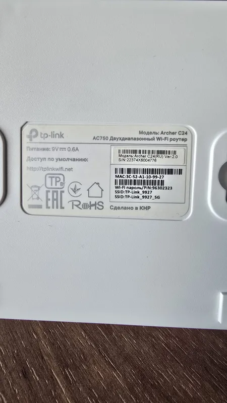 TP link Archer c24 2