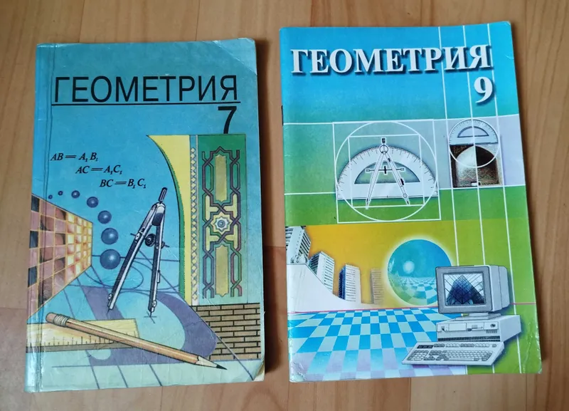 Доставка. Геометрия 7,9 класс