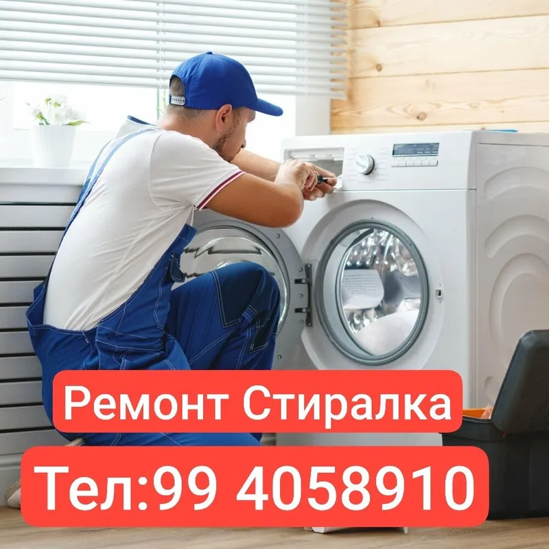 Ремонт Бытовая Техника — фото 8