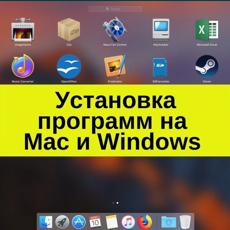 Установка программ | Программист | Настройка стримов