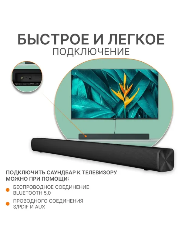 Саундбар для телевизора, компьютера, Redmi TV — фото 1 Саундбар для телевизора, компьютера, Redmi TV — фото 1