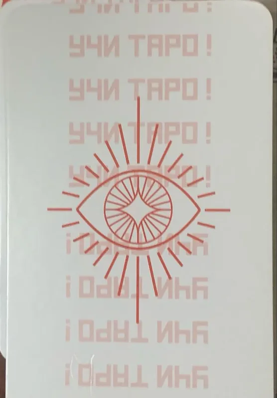 Продам новую колоду карт таро Уэйта — фото 2