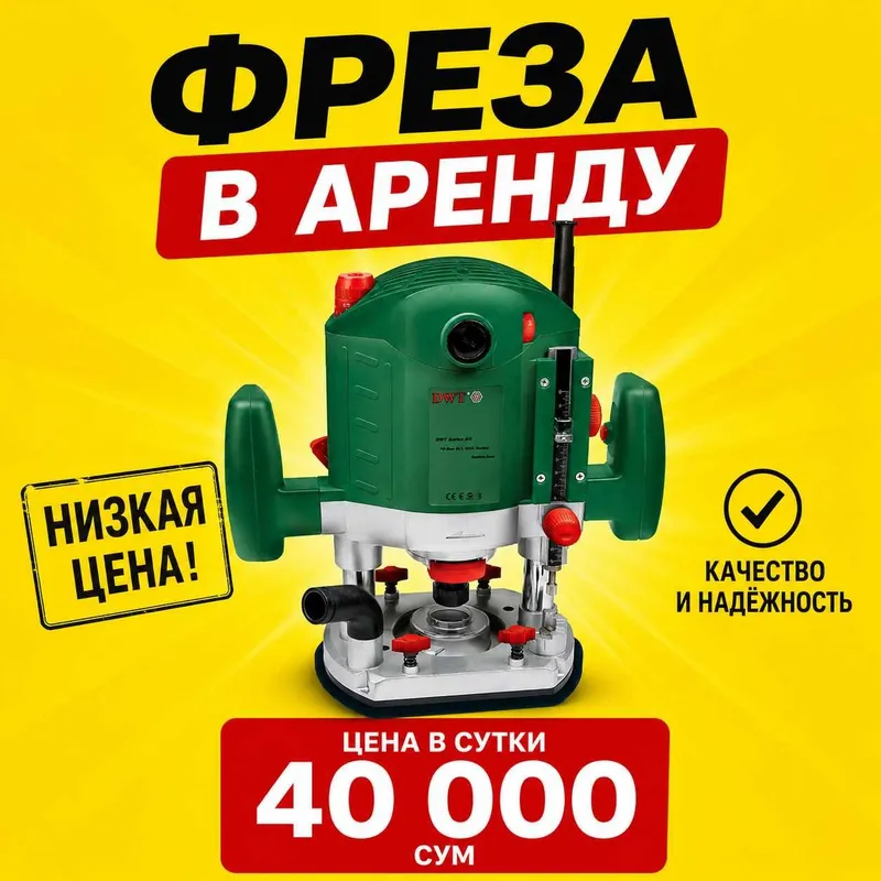 Аренда.Реноватор.Мультитул.Виброрезак.Renovator.Multitol.Rezak.Ijara 2 Аренда.Реноватор.Мультитул.Виброрезак.Renovator.Multitol.Rezak.Ijara 2
