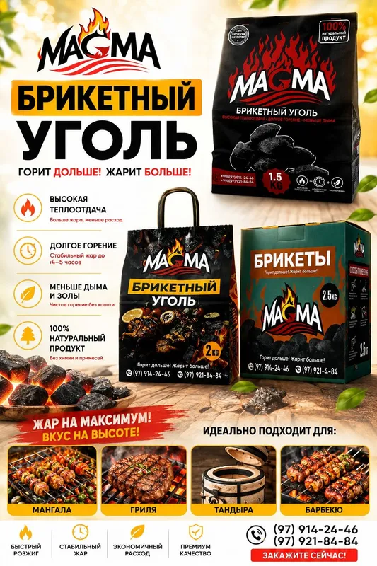 Briket Kumir maxsulotlari harxil uzi yonadigan Viloyatlarga yetkazib