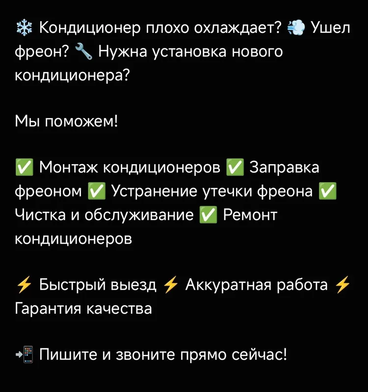 Профессиональная установка кондиционеров. 3 Профессиональная установка кондиционеров. 3