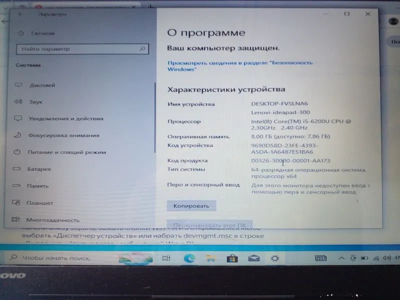 Ноутбук Lenovo ideapad 300