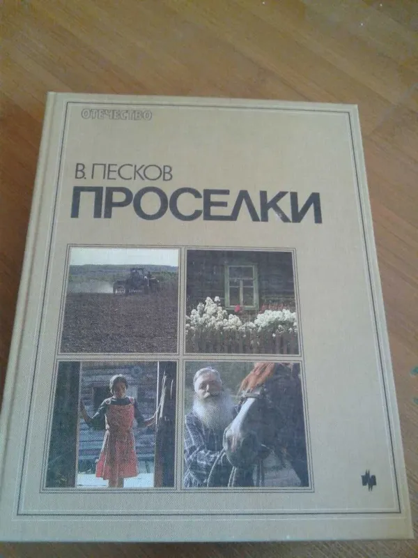 Мир книги джунглей Линдблад Ян Мир книги джунглей Линдблад Ян — фото 5