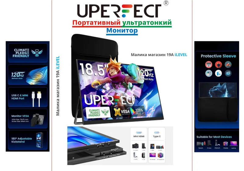 Портативный монитор UPERFECT 18.5" FullHd 120Hz 125% sRGB 1 Портативный монитор UPERFECT 18.5" FullHd 120Hz 125% sRGB 1