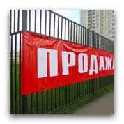 Продается | Реклама Баннер | Банер | Banner | Baner | Оракал | Orakal 3 Продается | Реклама Баннер | Банер | Banner | Baner | Оракал | Orakal 3