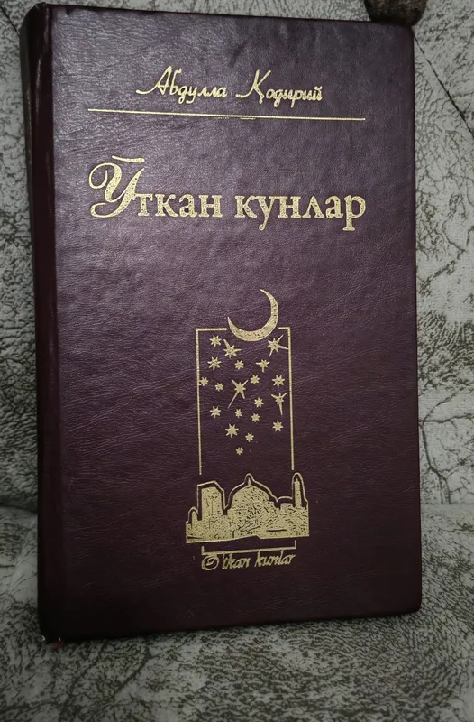 O'tkan kunlar 1 O'tkan kunlar 1