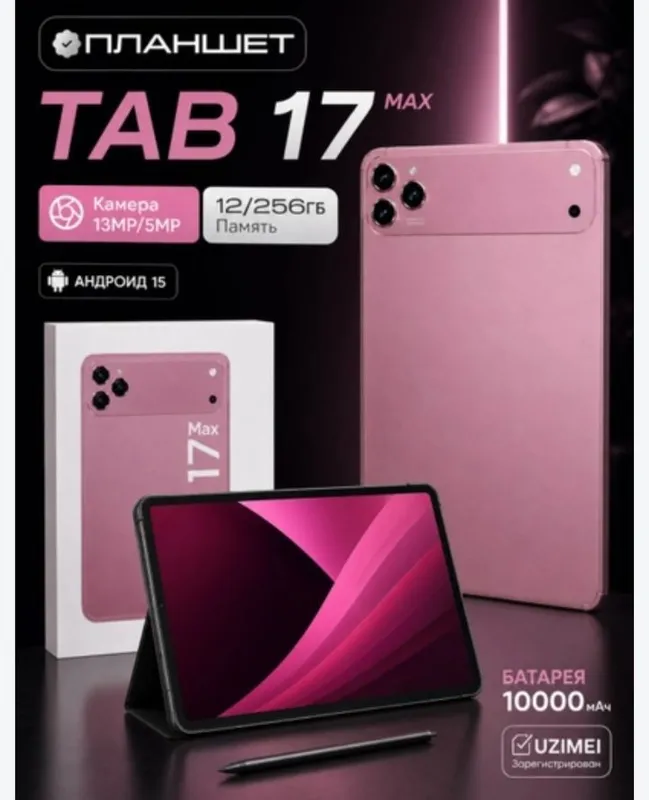 tab 17 pro max 1 tab 17 pro max 1