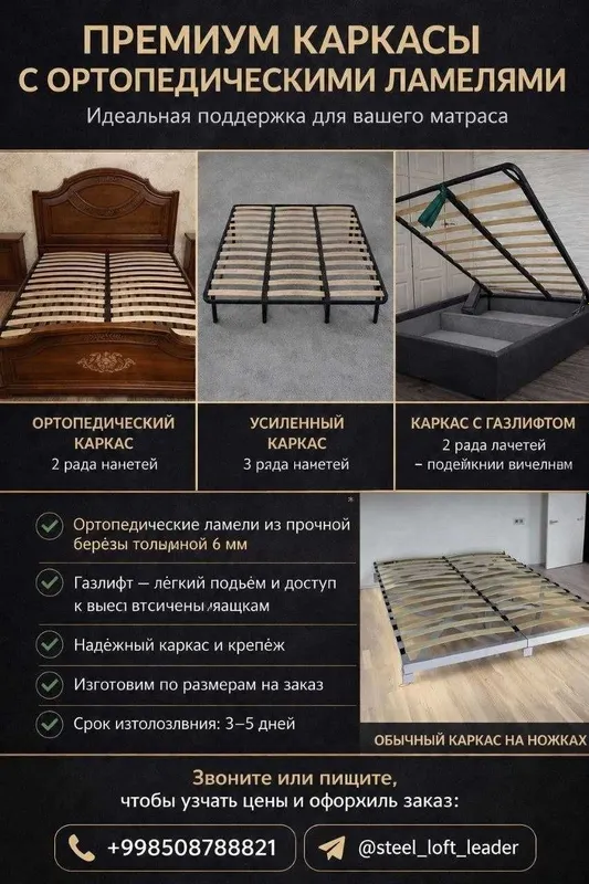Основания для кровати ортопедические на заказ, каркас для кровати — фото 1