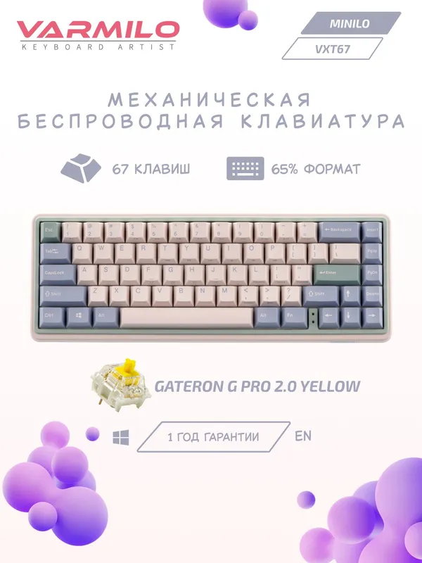 Клавиатура механическая Varmilo Minilo VXT67 Eucalyptus (VXT67), Gateron G Pro 2.0 Yellow, RGB, 67 клавиш