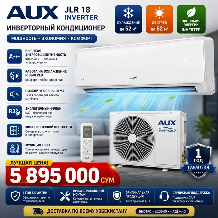 Инверторный кондиционер AUX JLR 18, 54 м², 6,0 млн, новый Инверторный кондиционер AUX JLR 18, 54 м², 6,0 млн, новый