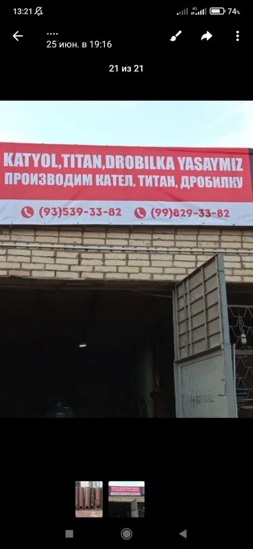 Катол Титан йасаймиз ремонт установка кламза — фото 3