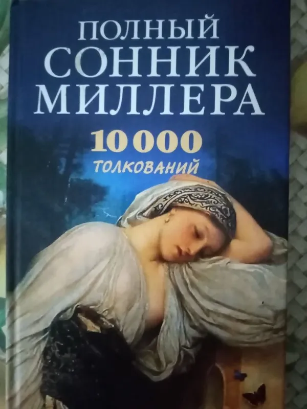 Книга руны расшифровка, изготовление свечей и мыла