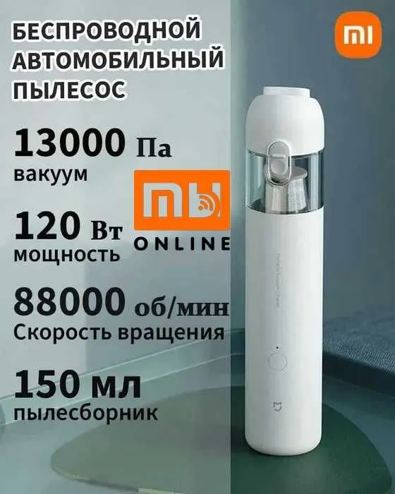 Портативный, автомобильный пылесос Xiaomi Mi Mijia Vacuum Cleaner Mini 1 Портативный, автомобильный пылесос Xiaomi Mi Mijia Vacuum Cleaner Mini 1