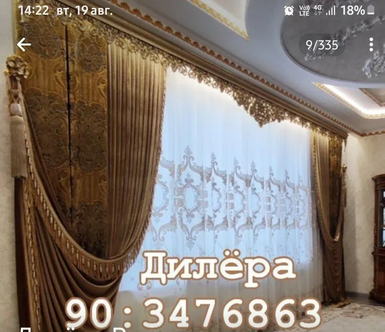 Пардалар замонавий чиройли сифатли керакми? — фото 1
