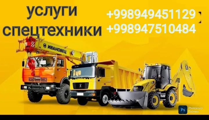Услуги спец техники на любое сырье 1
