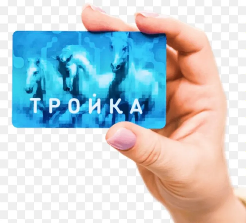 Troyka karta Moskvaga/тройка карта для Москва