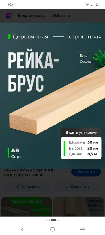 тахта брус 5/20 4 метрли тахта брус 5/20 4 метрли