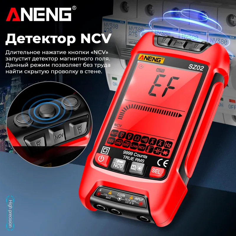 Мультиметр ANENG SZ02 3