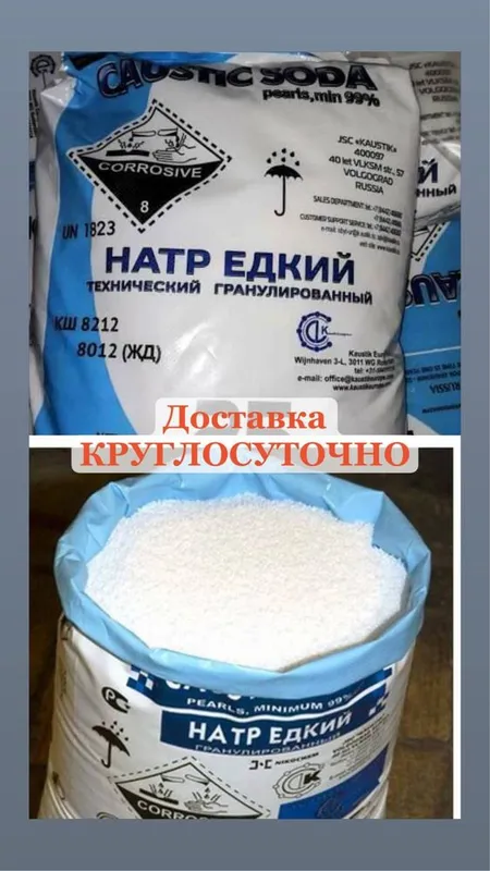 Промышленные химикаты 2