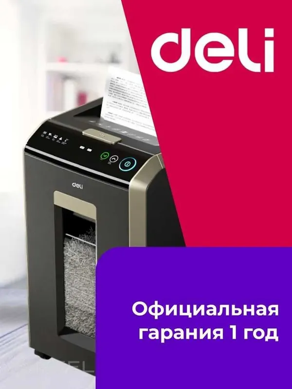 Уничтожитель бумаги (шредер) Deli ET089 Автоподача 150шт листов 6 Уничтожитель бумаги (шредер) Deli ET089 Автоподача 150шт листов 6
