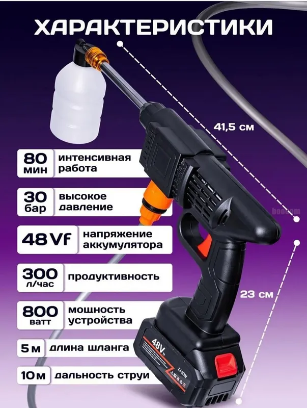 Damashni karcher