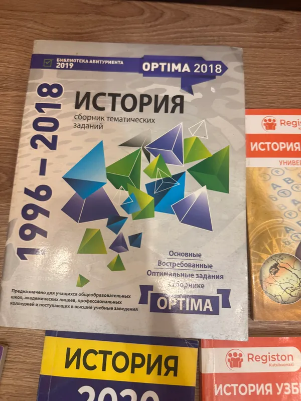 Тесты по истории 5