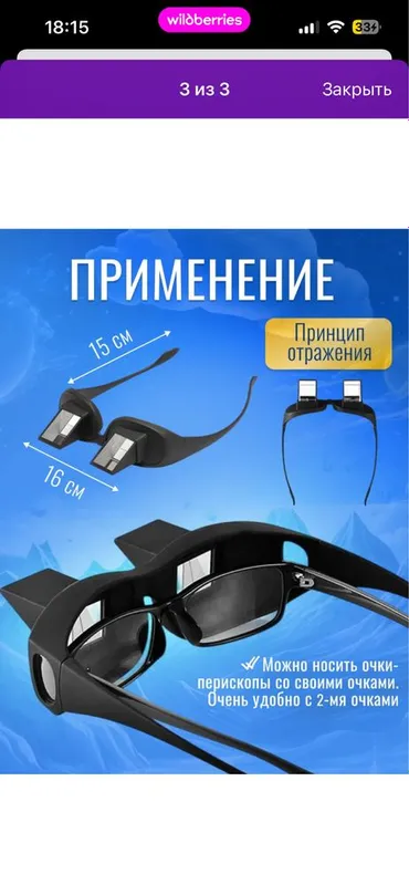 Очки для чтение лёжа (lazy readers) yotib óqish uchun ochkilar 3 Очки для чтение лёжа (lazy readers) yotib óqish uchun ochkilar 3