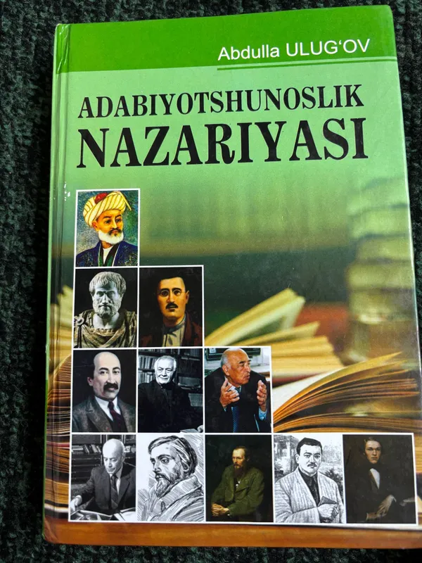 Теория литературоведения Теория литературоведения