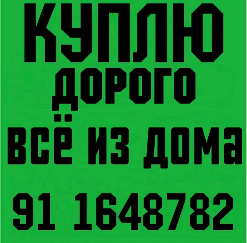 куплю кондиционер