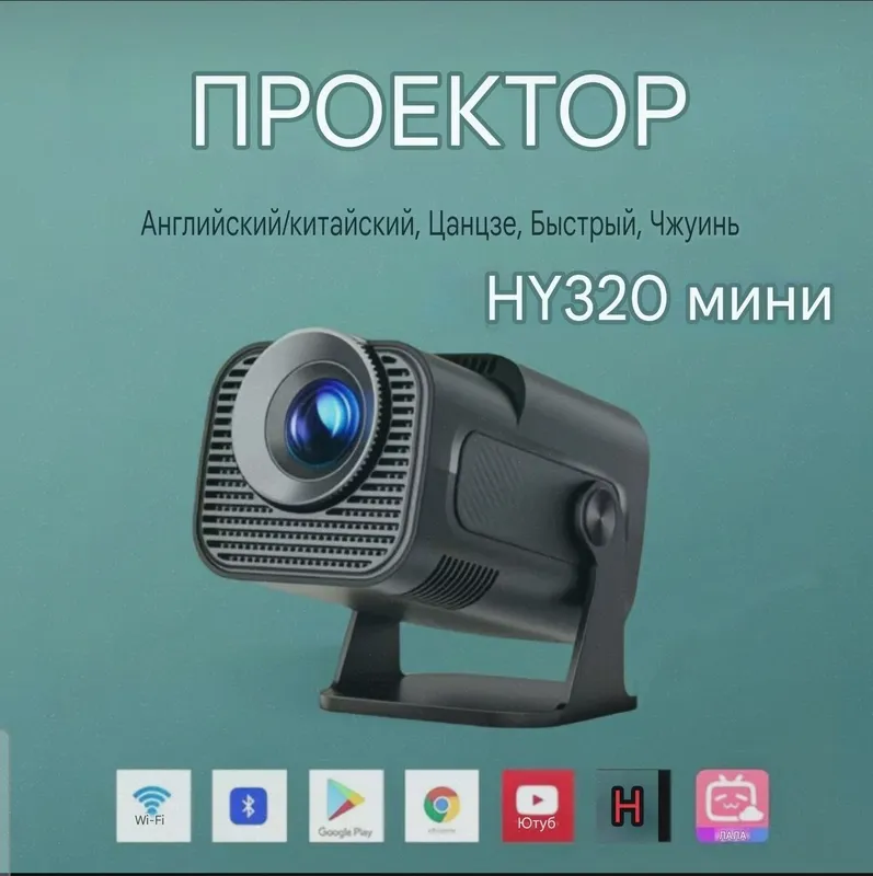 Проектор продается высший класс — фото 4