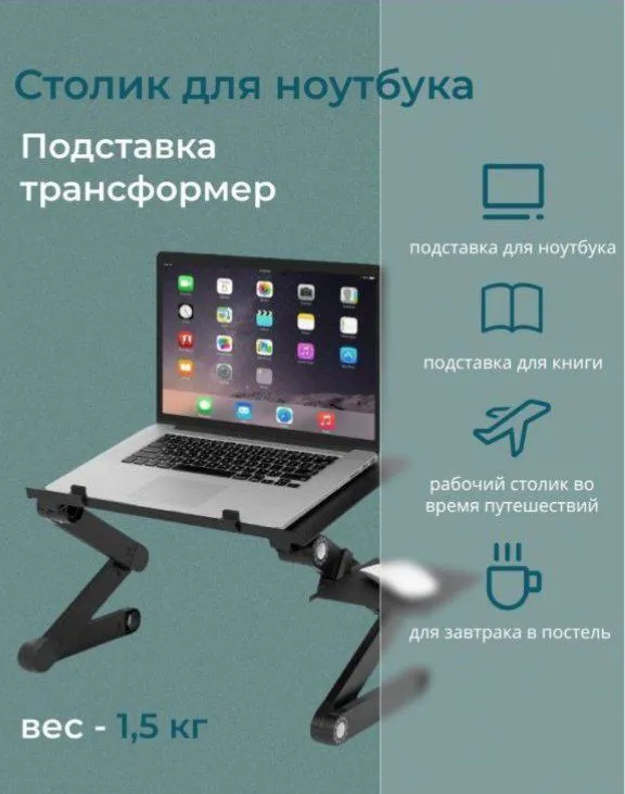 Noutbuk uchun stolcha, noutbuk uchun podstavka 6 Noutbuk uchun stolcha, noutbuk uchun podstavka 6