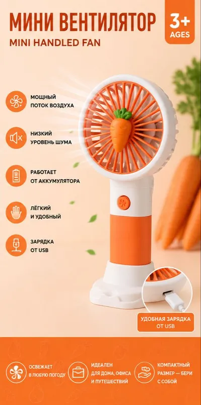 Miniventilyator / Минивентилятор 3 Miniventilyator / Минивентилятор 3