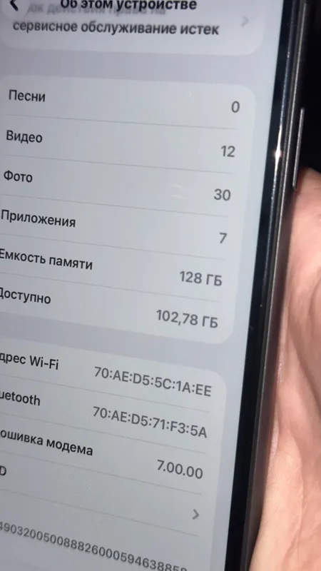 Телефон 5